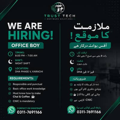 Office Boy Job