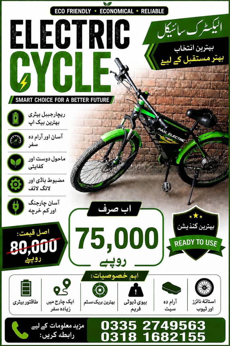 Electrical Cycle 0