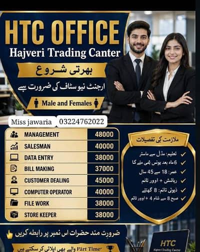 male and female staff ki Zara hy