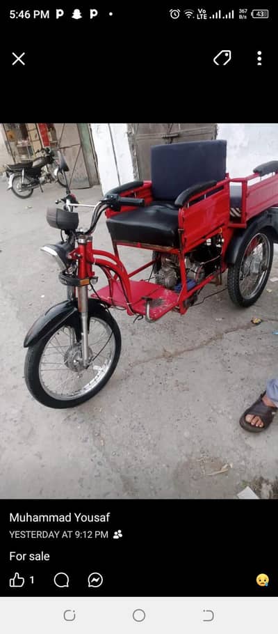 for sale