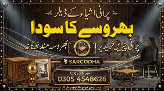 old ashya dealer