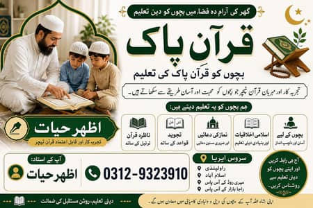 Quran teacher