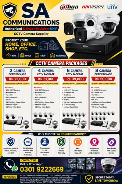 CCTV Camera |DAHUA| Hikvision cctv | Security CCTV | CCTV | 2MP Camera