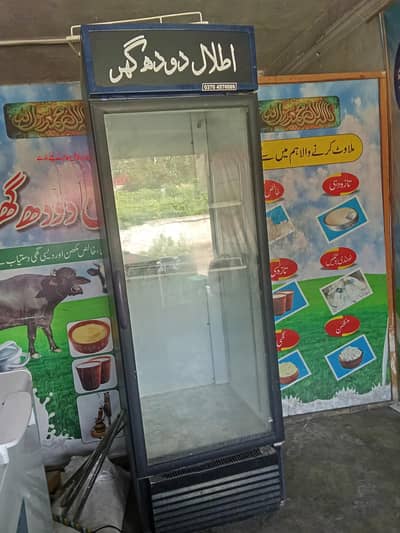 Chiller for Sale”