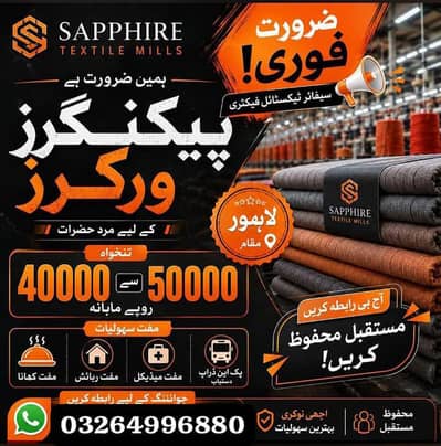 Need Urgent Packing Staff for Sapphire Textile Factory
