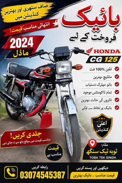 Honda 125