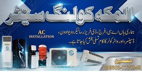 AC, Fridge, Washing Machine Repairing & Installation Services