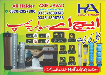 Solar Submersible Pump/Agriculture Solar Pump/Solar Water Pump