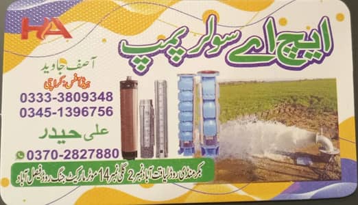 Solar Submersible Pump/Agriculture Solar Pump/Solar Water Pump