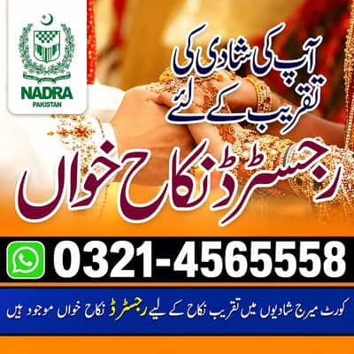 Nikah Khawan/marriage certificate/Qazi nikah/mufti nikah/Divorce paper