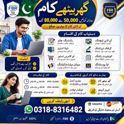 Online Jobs, Assignment Writing, Data Entry, Typing job, Part Time Job
