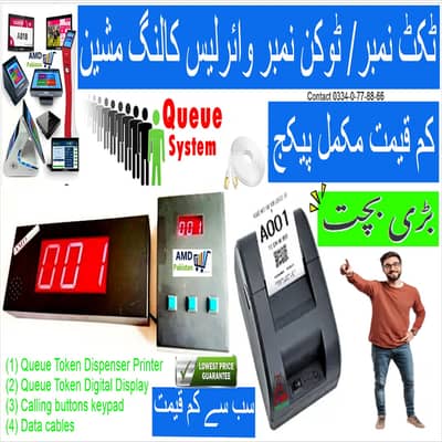 Queue Token Number Printer With Digitla Display QMS Complete Package