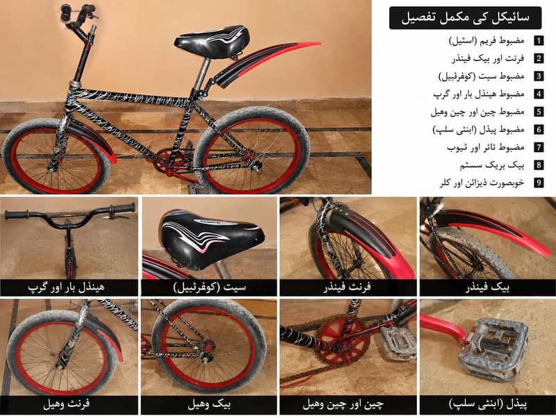 اچھی حالت میں سائیکل برائے فروخت – 12,500 روپے 0