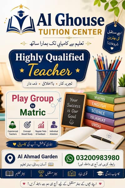 Al Ghouse Tuition center