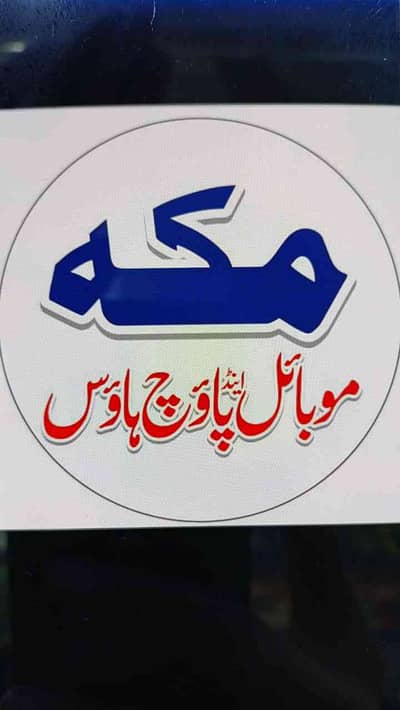 Hamza imdad