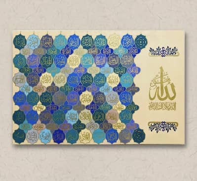 Handmade Islamic Calligraphy - Beautiful Allah Wall Art