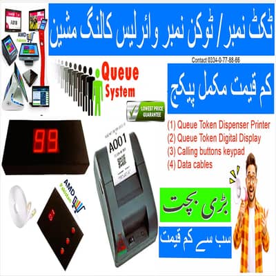 Queue Token Number Printer With Digitla Display QMS Complete Package