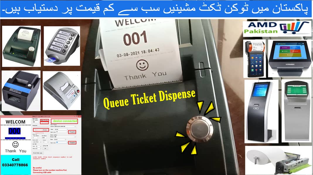 Queue Token Number Printer With Digitla Display QMS Complete Package 3