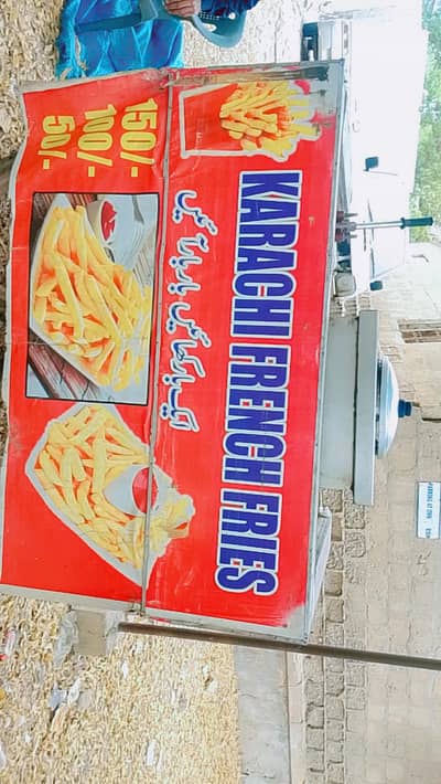 chips thela french fries