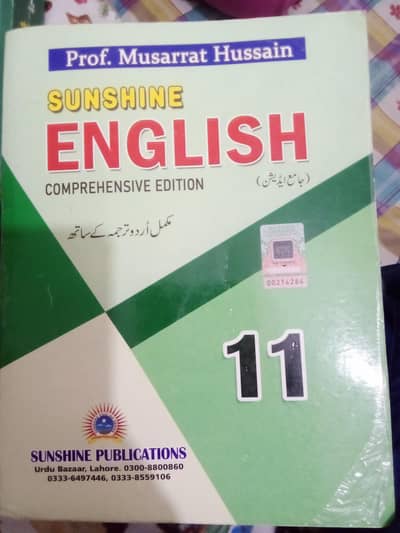 Class 11th English Sunshine helping book