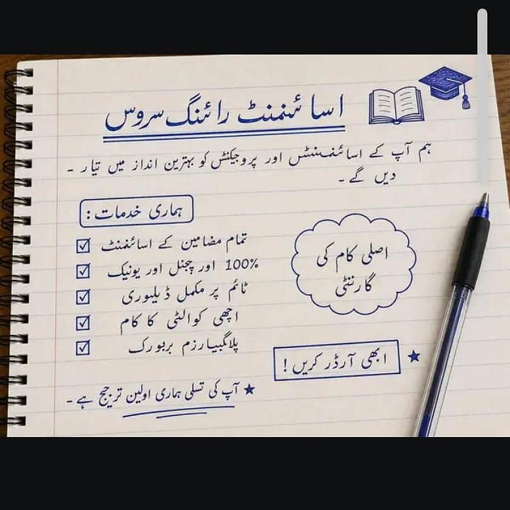 assignment writting 1