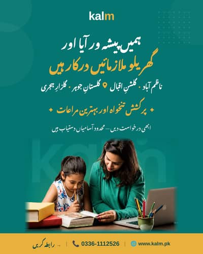 Hiring for Maid, Babby Sitter, nanny, Need Domestic Staff, Job offer