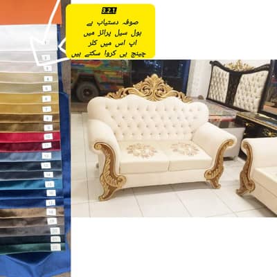 bridal sofa set 3.2. 1 first quality special discount factory price