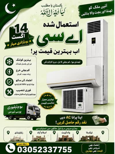 Old AC |Old ac for sale |AC for sale