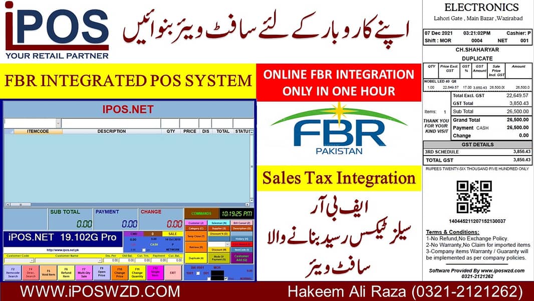 POS Billing Software & Hardware Complete Range 1