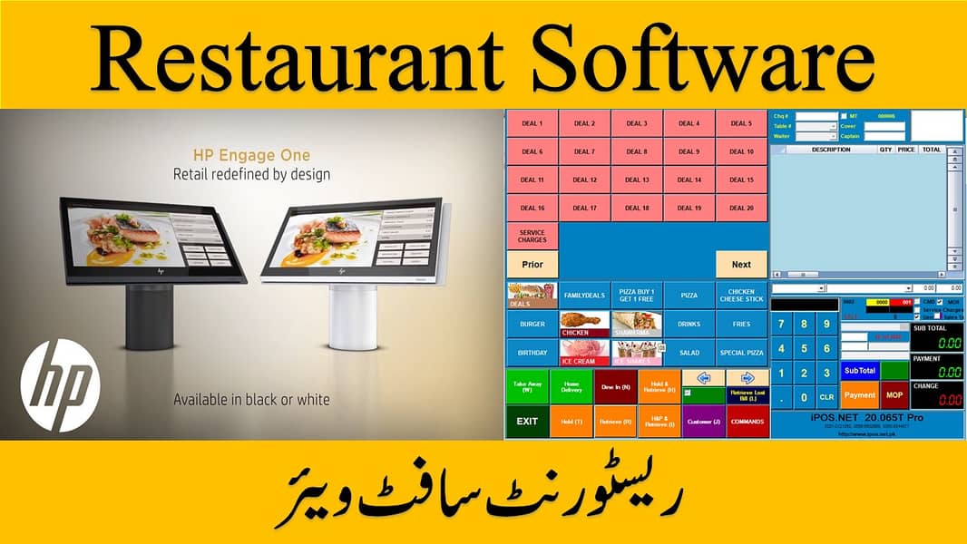 POS Billing Software & Hardware Complete Range 3
