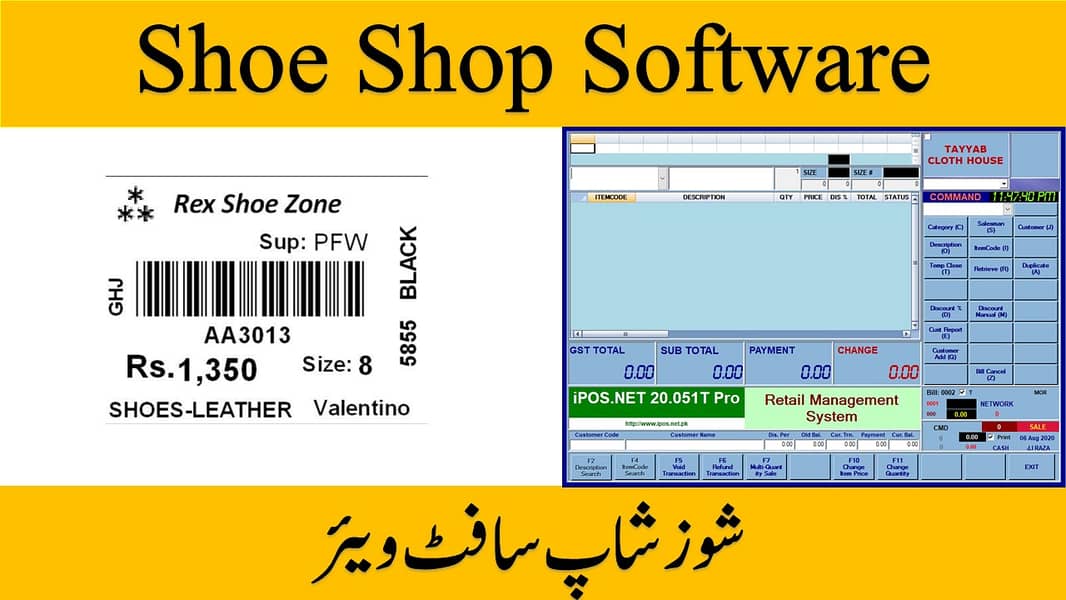 POS Billing Software & Hardware Complete Range 4