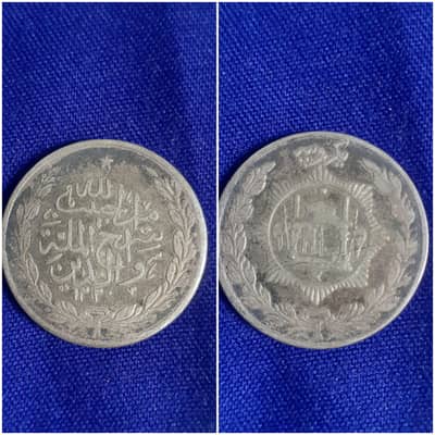 Afghanistan coin