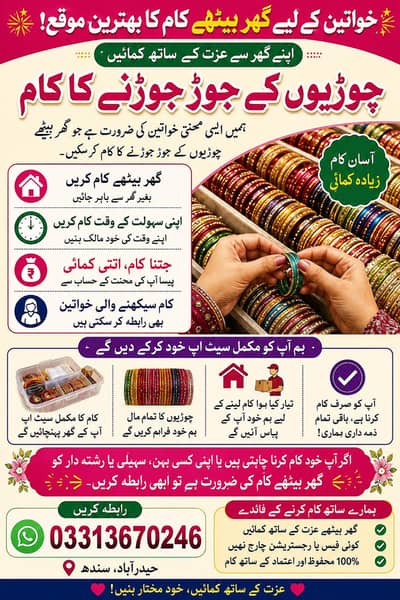 ladies mera add zarur read karen 03313670246 mujhse rabta karen