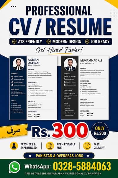 Professional CV بنوائیں صرف 300 روپے میں!
