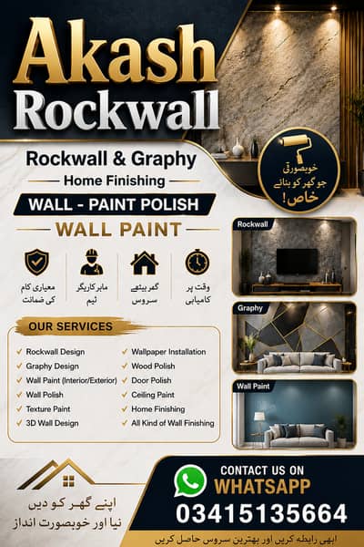 Rockwall & Graphy / Home Finishing /wall - paint Polish / Wall Paint*