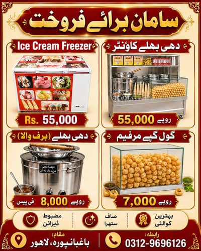 Freezer