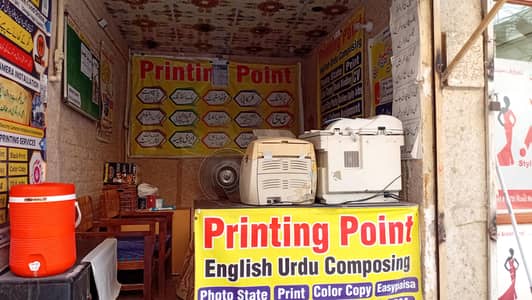 Running Photocopy printing business on 7th road Rawalpindi