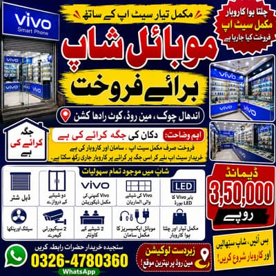 Chalta hua mobile shop ka setup for sale
