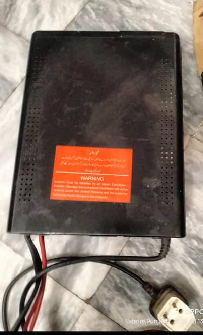 UPS 700 watts