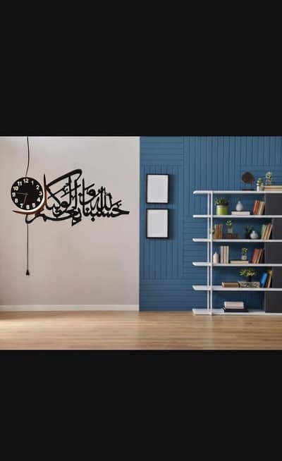 Islamic Calligraphy Wall Clock