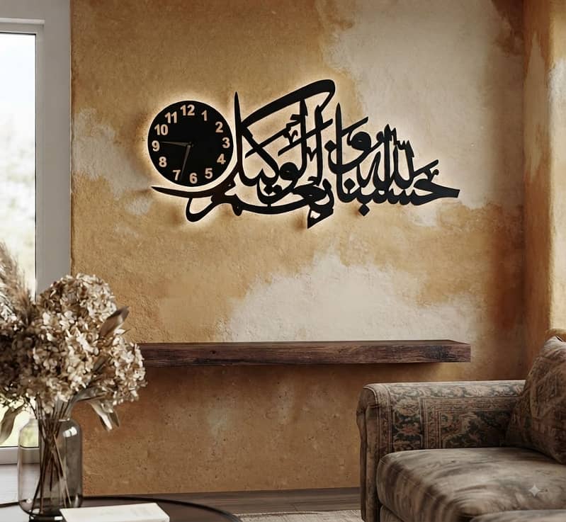 Islamic Calligraphy Wall Clock 1