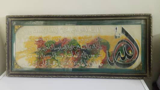 ayat ul kursi frame