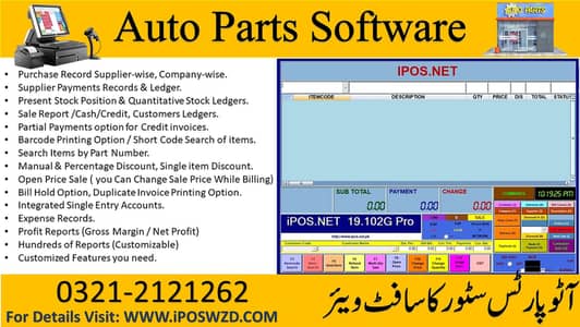 Restaurant POS Software, Retail Management, Pharmacy Store, Cafe