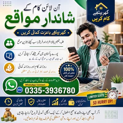 Online Job / Typing job / Assignment Job / part time Job / Data Entry