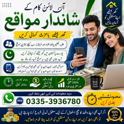 Data Entry Job / Job for Males, Females, Students, Assignment Job