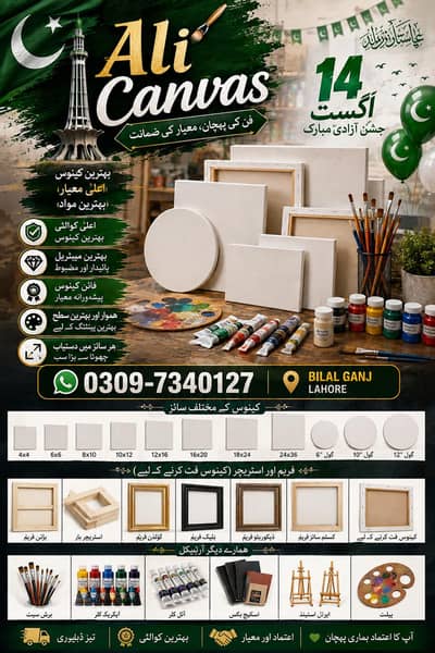 canvas for painting