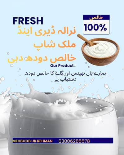 میں ایک گھنٹے میں دوکان کا پروفیشنل پوسٹر بنا دوں گا
