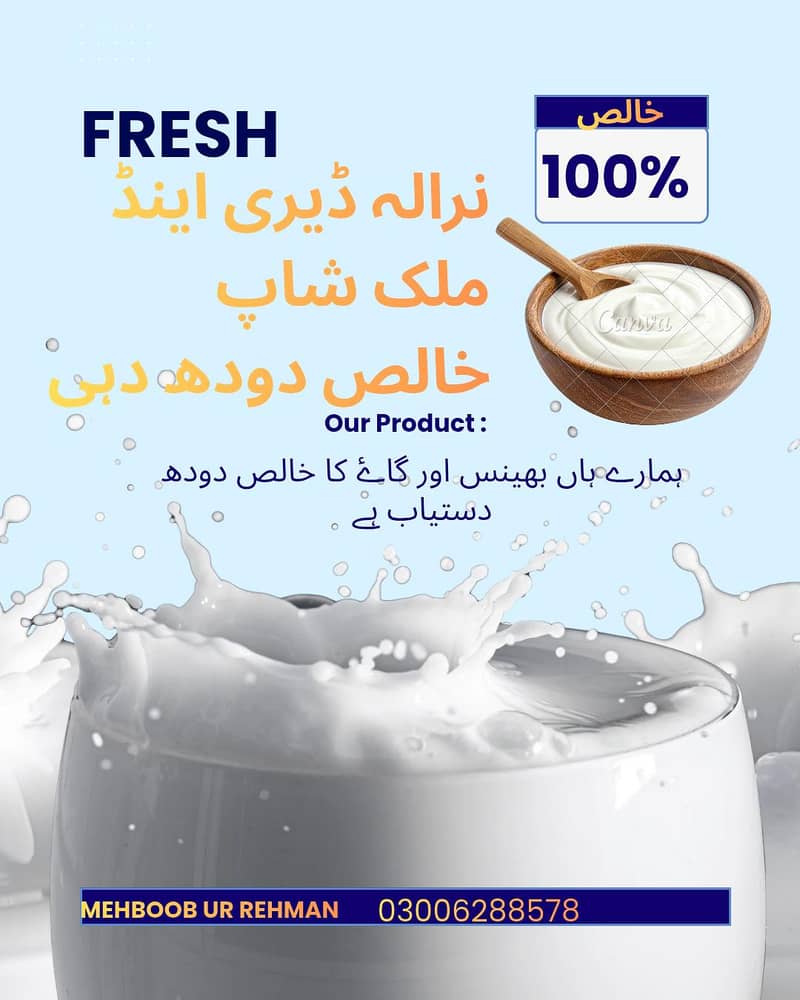 میں ایک گھنٹے میں دوکان کا پروفیشنل پوسٹر بنا دوں گا 0