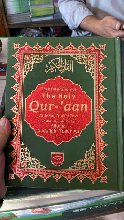 The Holy Quran