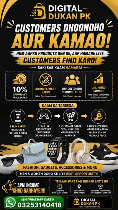 Customers Dhoondo, 10% Commission Kamao! 